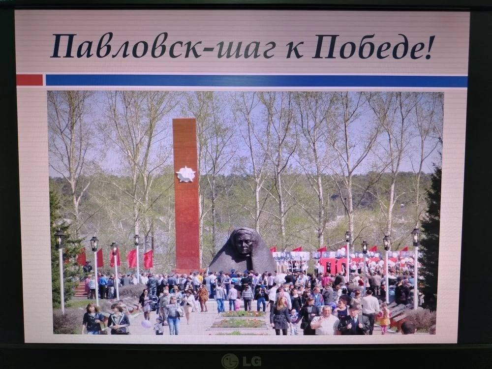 Павловск - шаг к Победе!!!.