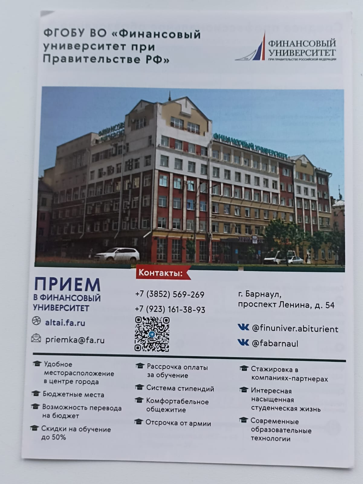 Молодой сельский старт.