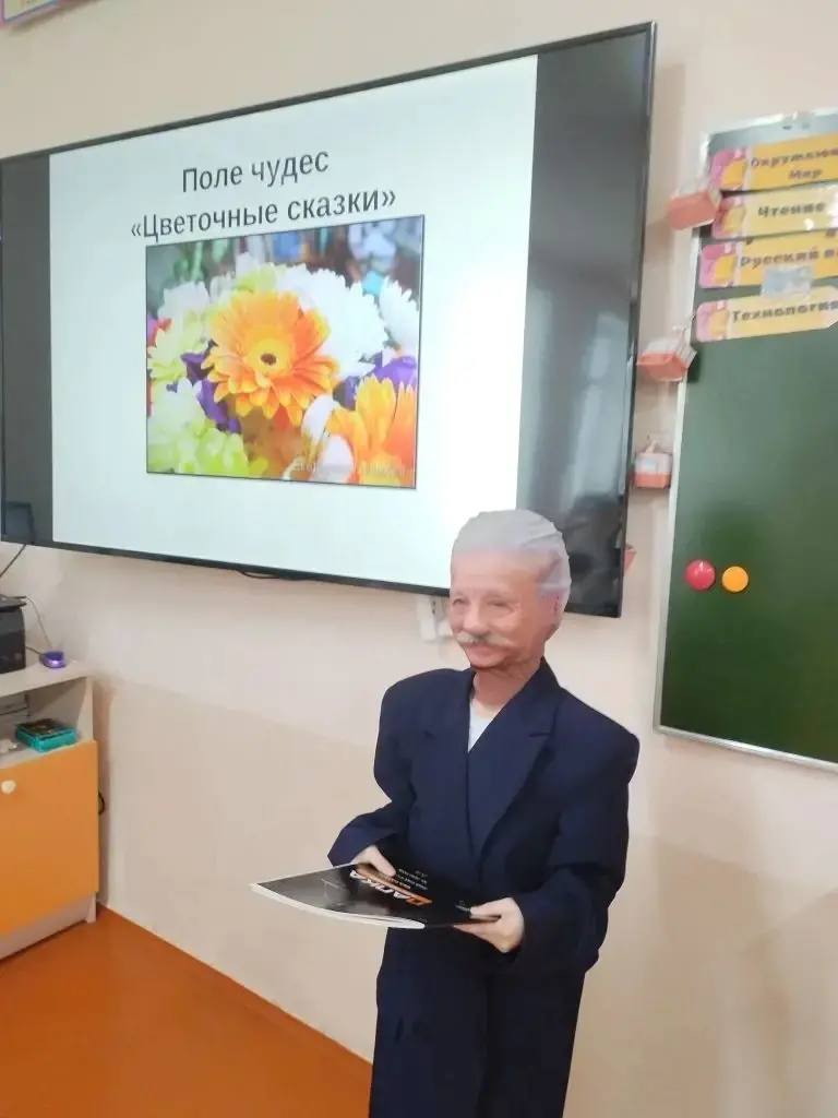 Поле-чудес.