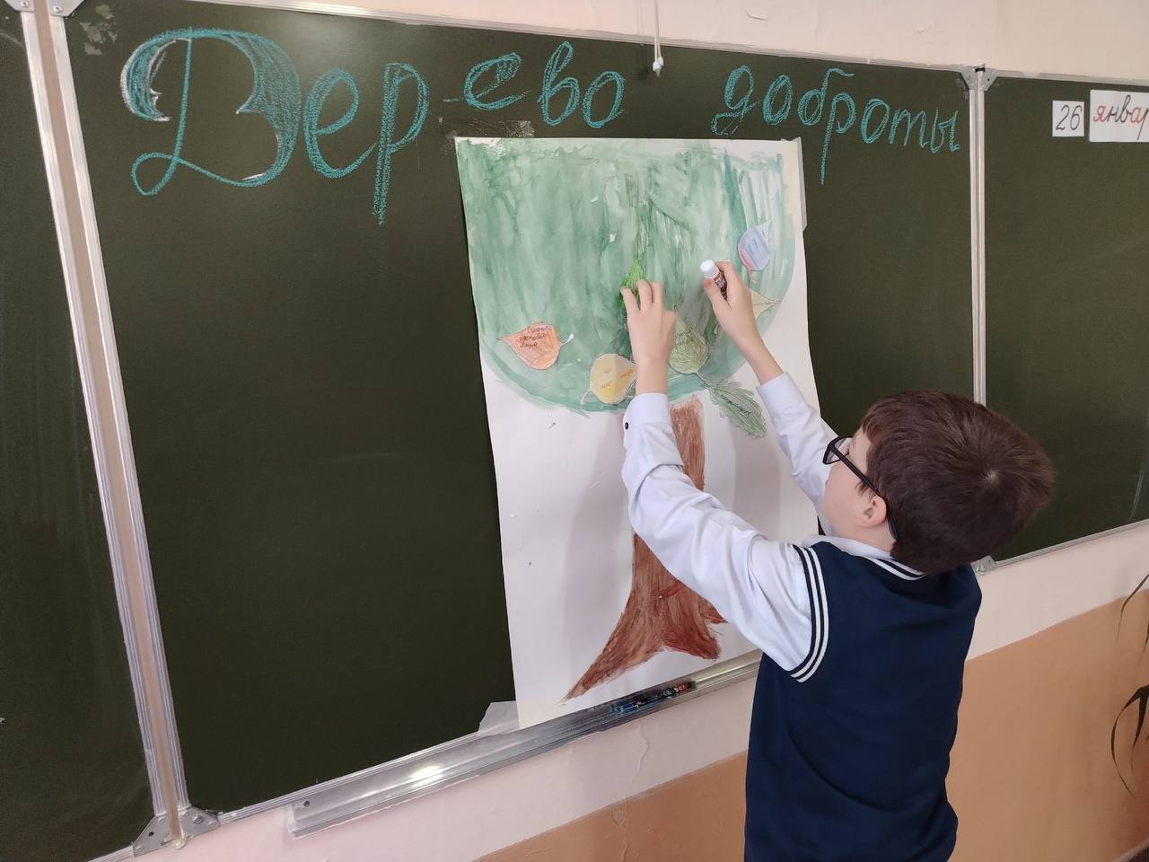 Дерево доброты.