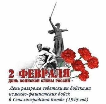 Сталинградская битва.