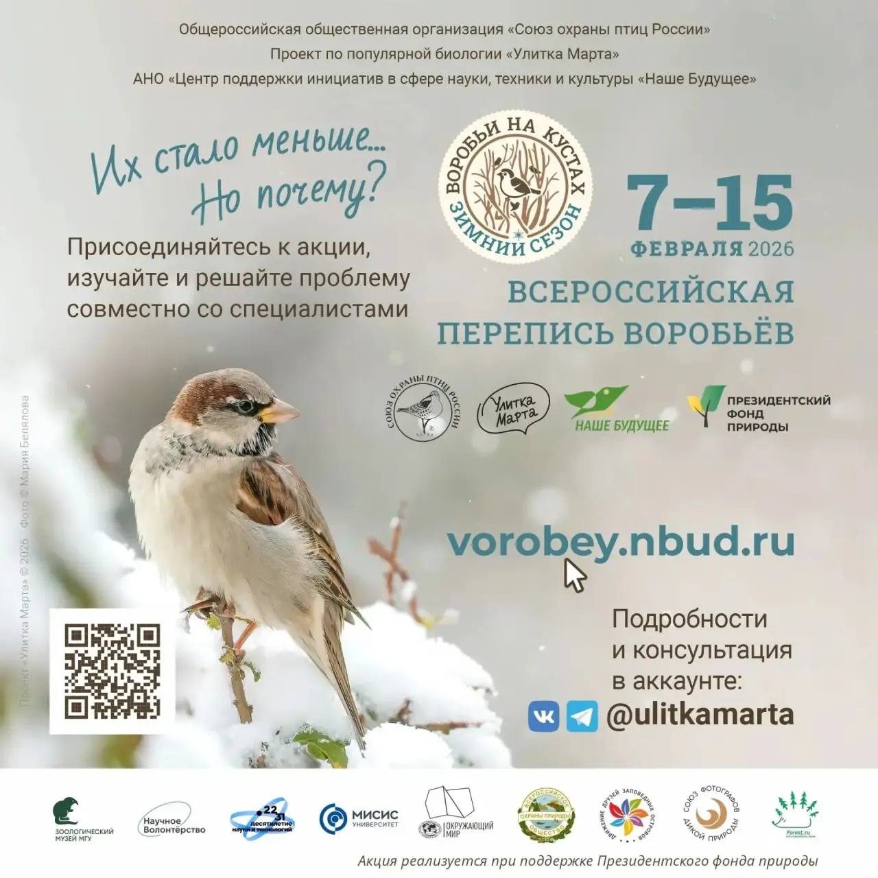 Неделя ЕДН (естественно-научных дисциплин).