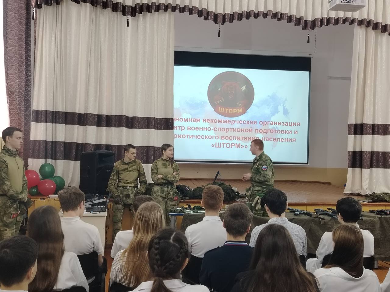 ШТОРМ.