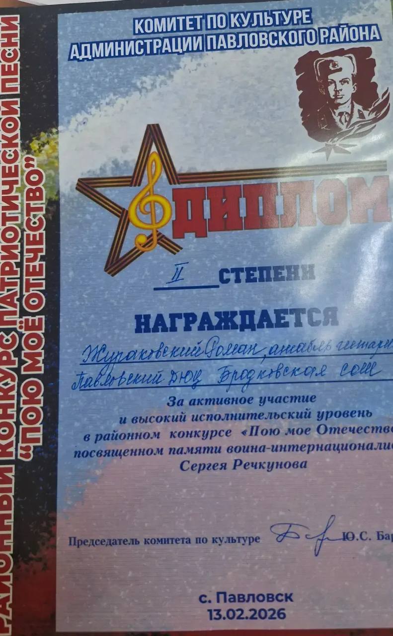 Пою мое Отечество.