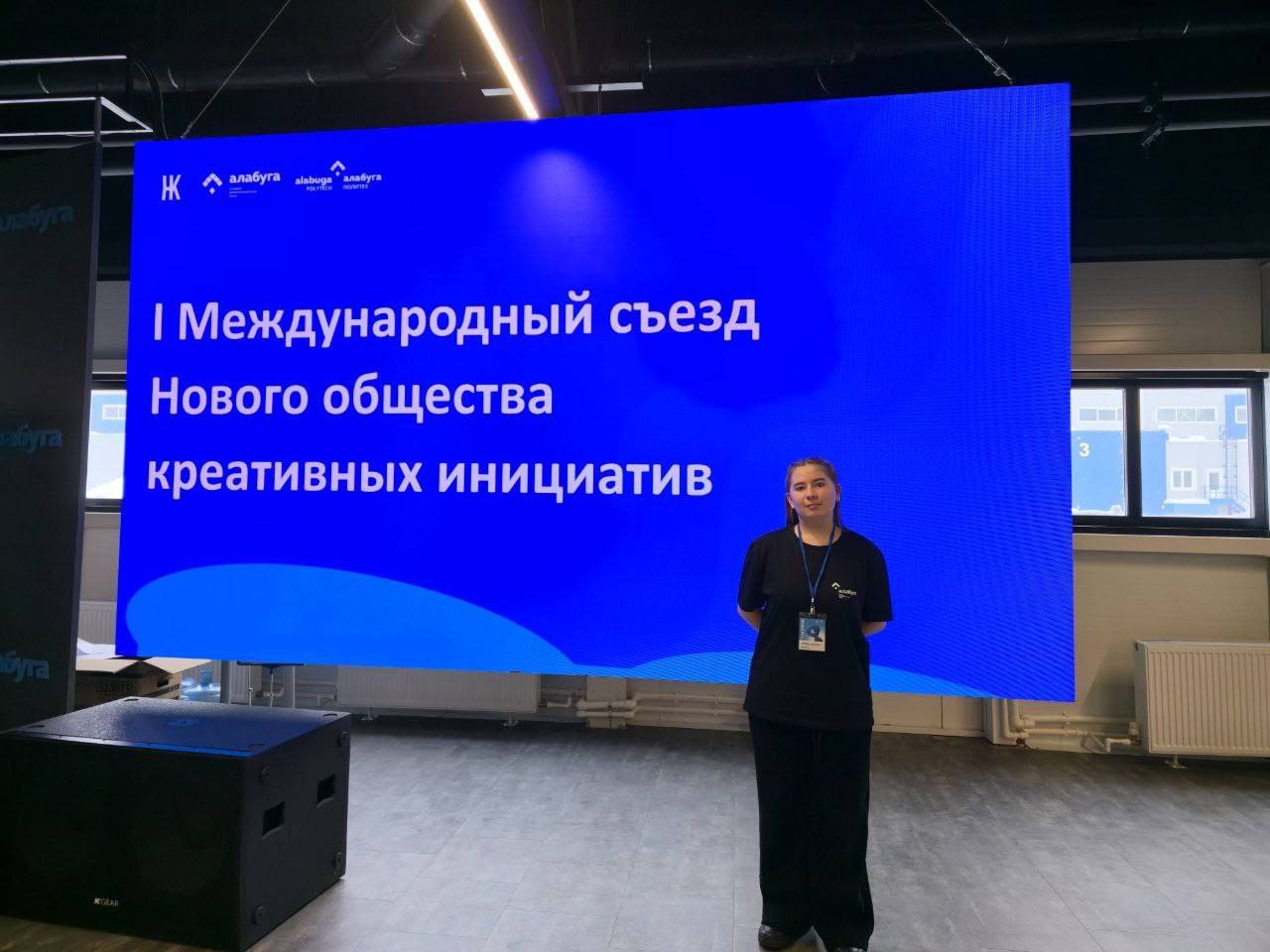Первый Международный съезд НОКИ (Новое общество креативных инициатив).