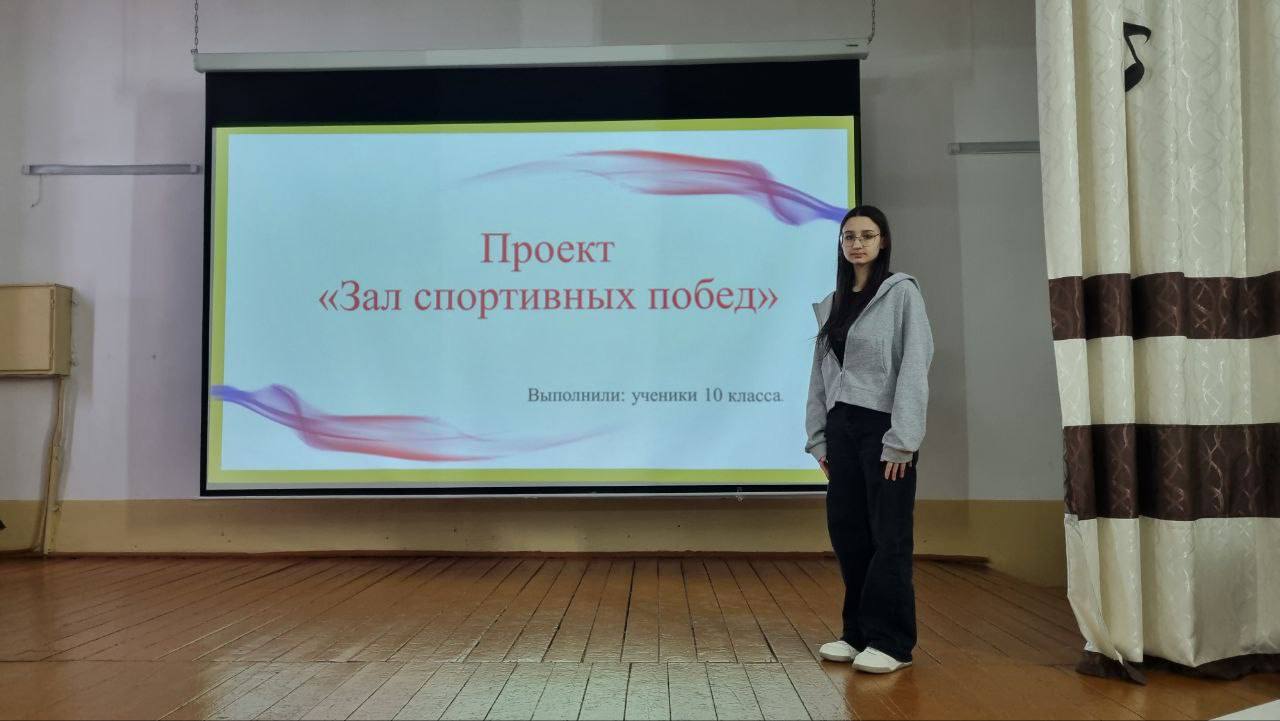 Зал спортивных побед.