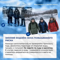 Зима - красивое, но требующее особой осторожности время года..