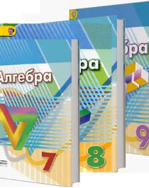 алгебра.